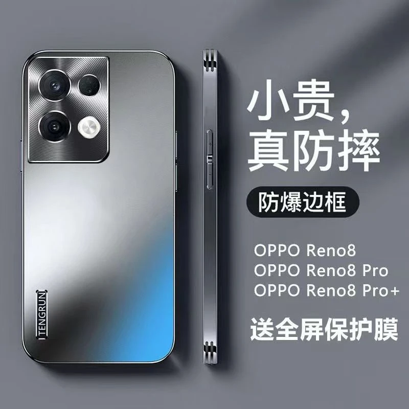 OPPOReno8手机壳8pro+新款金属镜头全包防摔保护套高档商务男女款