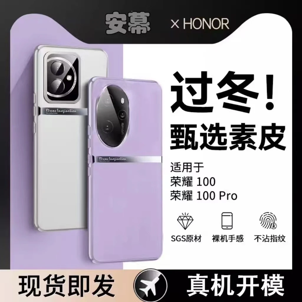 适用于荣耀100手机壳华为荣耀100pro新款素皮保护套镜头全包防摔