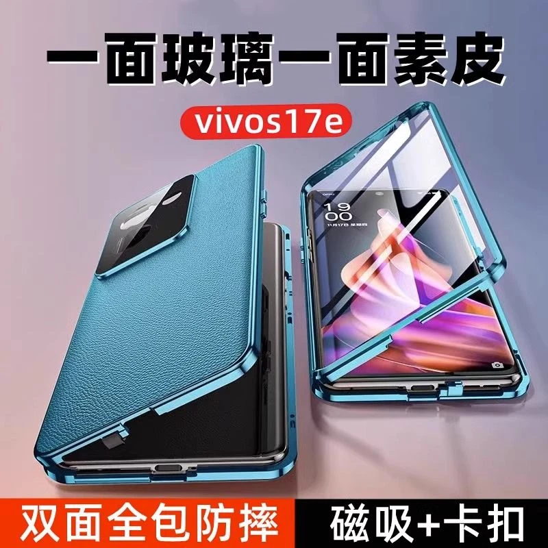 vivos17t手机壳磁吸双面防爆玻璃镜头全包s17e透明保护套17Pro壳