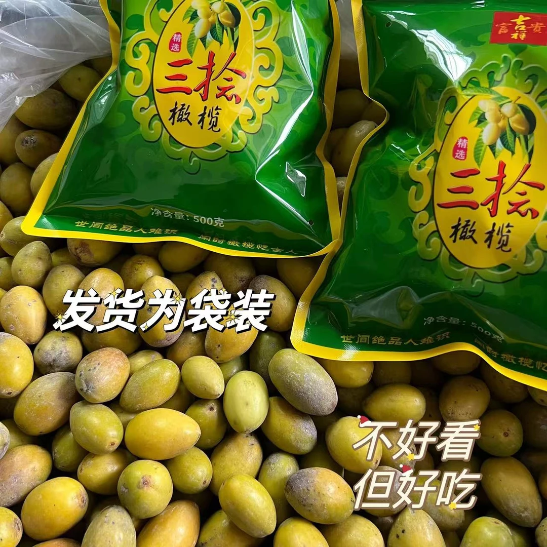 金灶本地老树花乌皮三捻橄榄 生吃甘香 煲汤泡酒新鲜现摘  一斤装