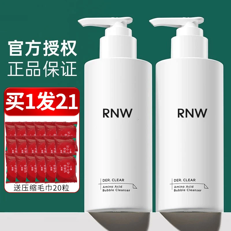 RNW/如薇如微氨基酸洗面奶男官方正品男士专用rwn夏季自发泡泡沫