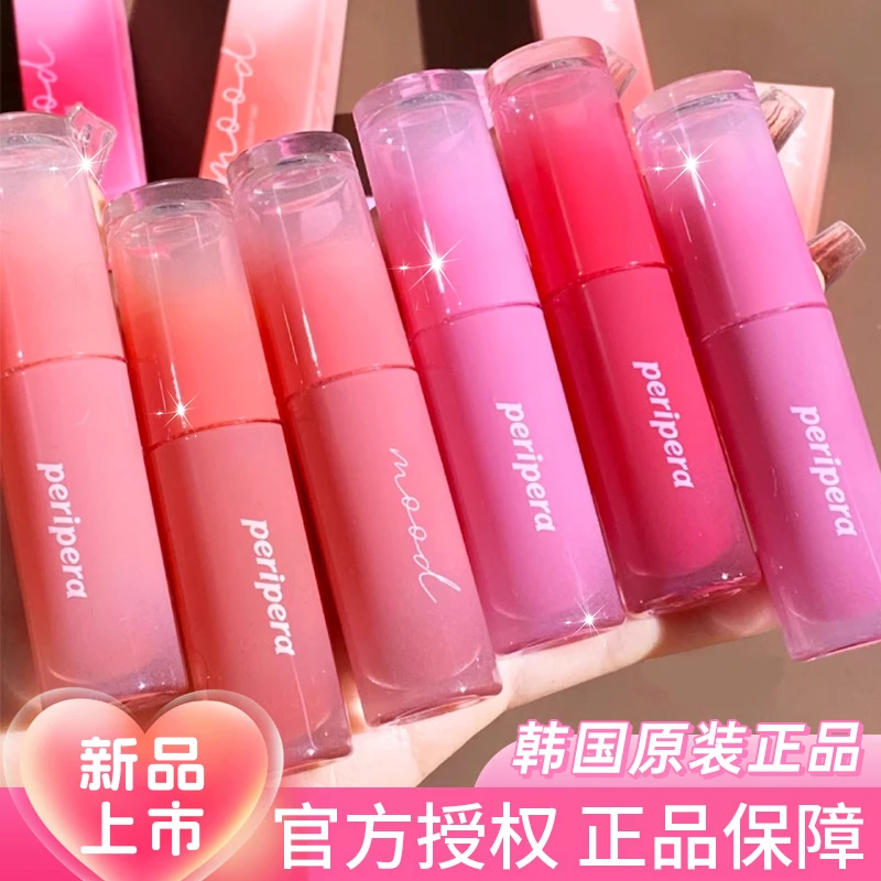 PERIPERA菲丽菲拉冰糖唇釉夹心糖03镜面口红水光不沾杯滋润正品女