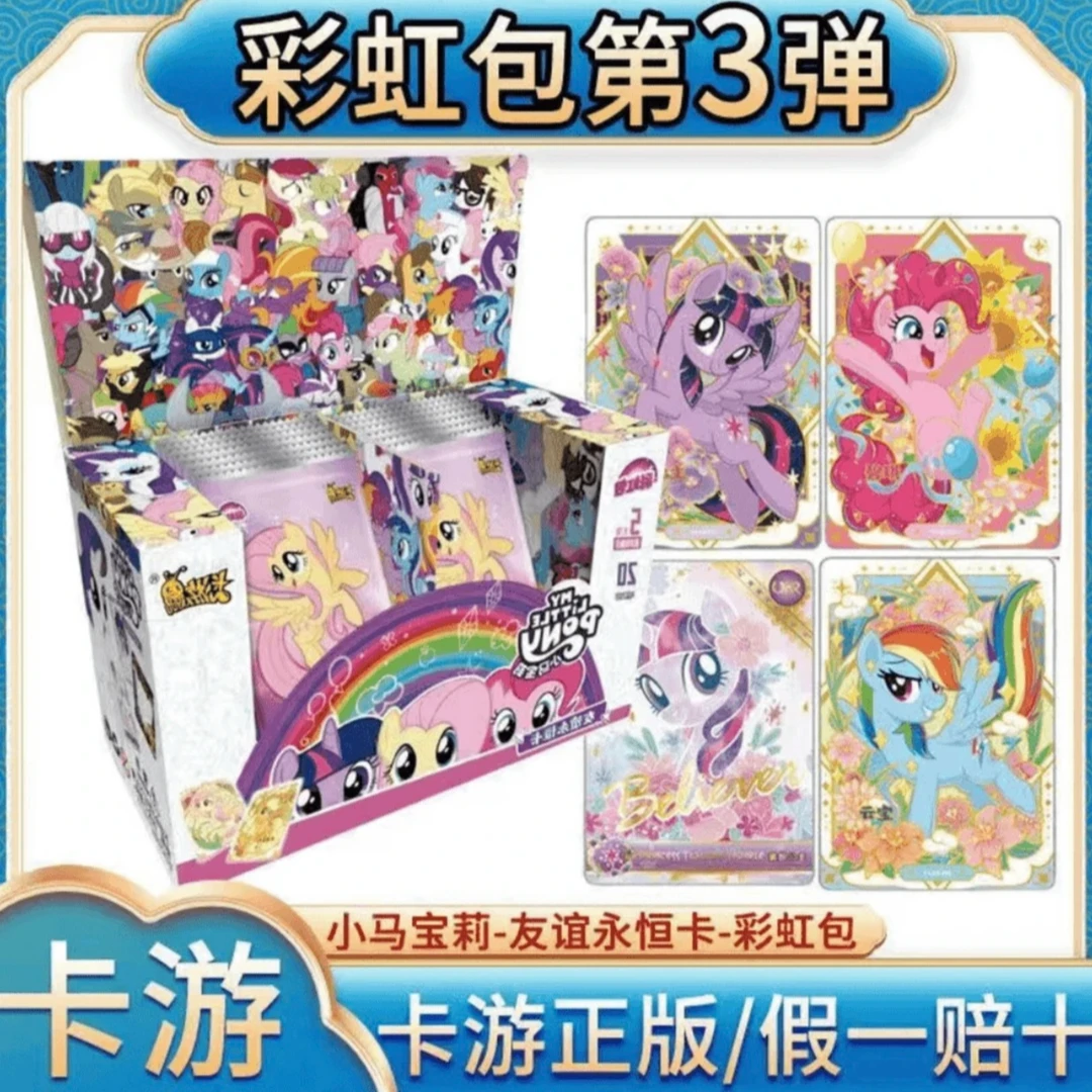卡游【找公主万能版】小马宝莉彩虹三弹卡牌