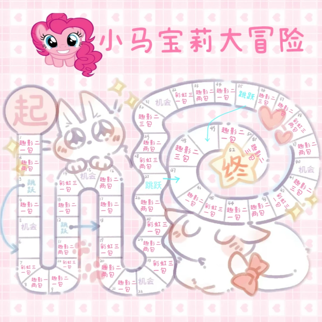 卡游【小马宝莉大冒险】小马宝莉彩虹3/趣影2卡牌