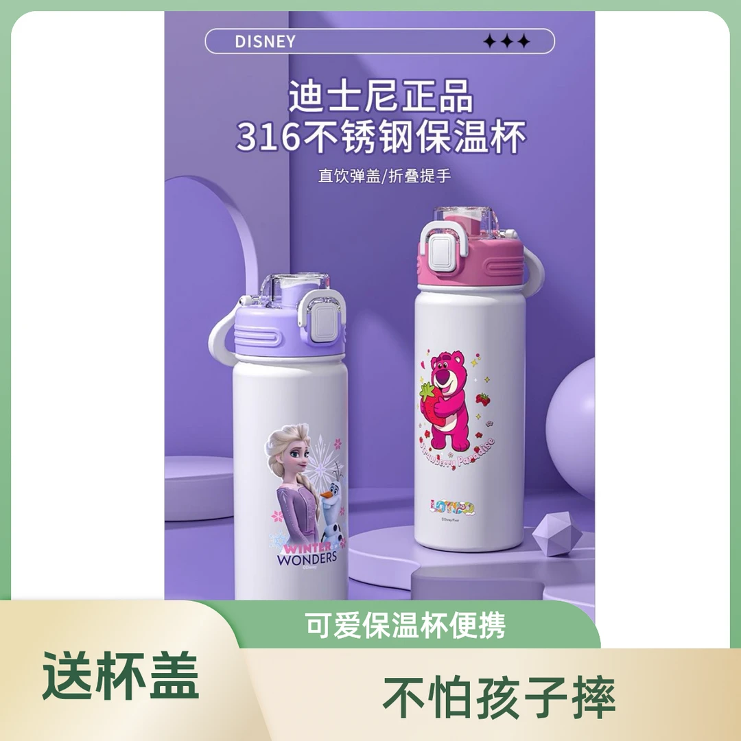 赠杯盖-福利-开学316时尚小学生弹跳直饮杯保温杯便携大容量耐摔