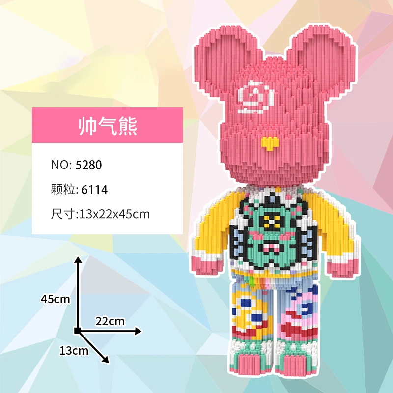 芊芊多巴胺帅气积木熊小颗粒拼装益智玩具男女生礼物拼图摆件5280