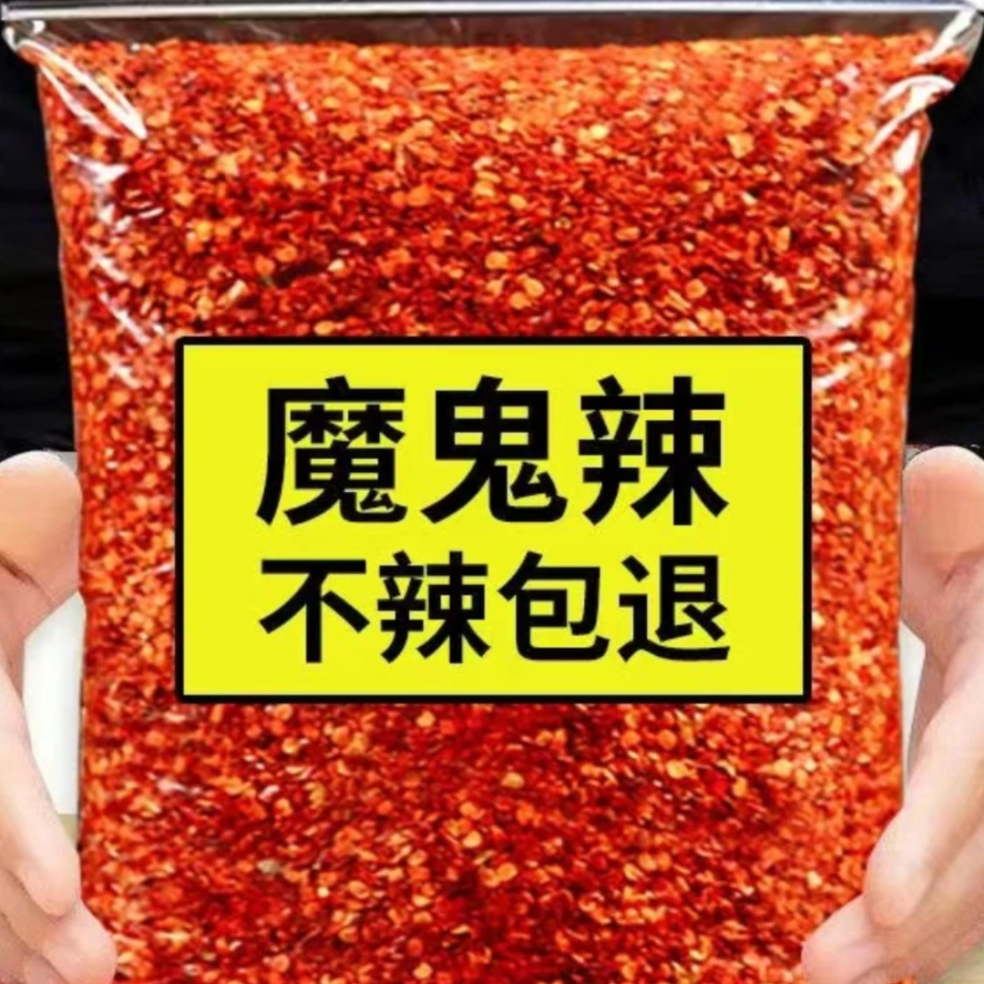 现打现发五合一辣椒面特辣油泼辣子拌凉菜专用辣椒粉比小米辣还辣