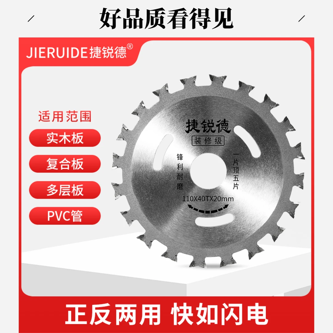 木工锯片角磨机锯片优质锋利双向刀头40齿硬质合金切割片耐磨