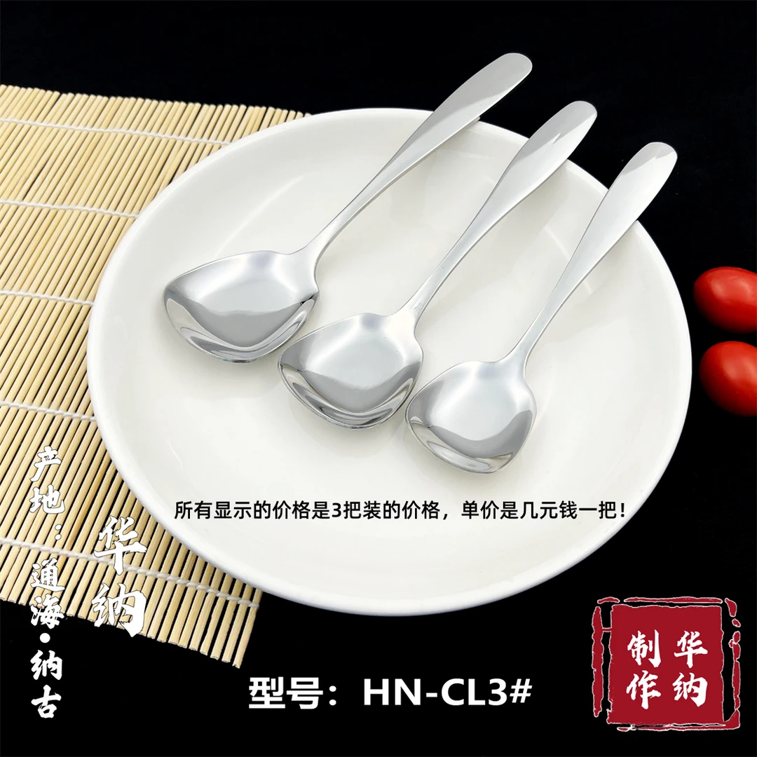 通海纳古高档304不锈钢加厚平底小方勺新款潮流款HN-CL3#