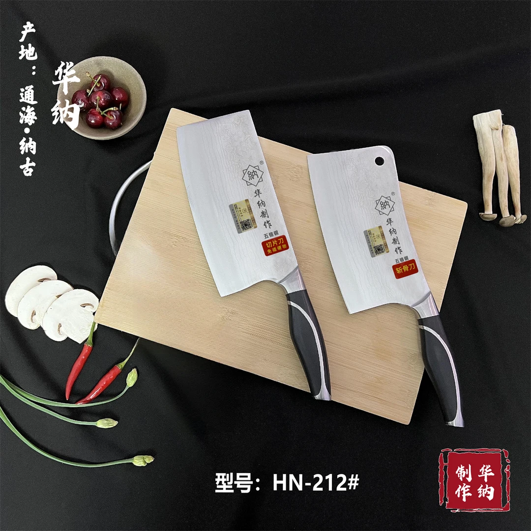 通海纳古实用高档两件套刀HN-212#