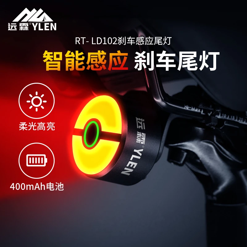 远霖【双11秒杀】远霖智能刹车感应尾灯