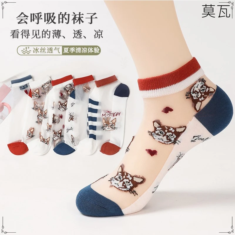 【5双-10双】水晶丝袜子女玻璃丝薄款夏天透明网眼卡丝短袜透气吸.