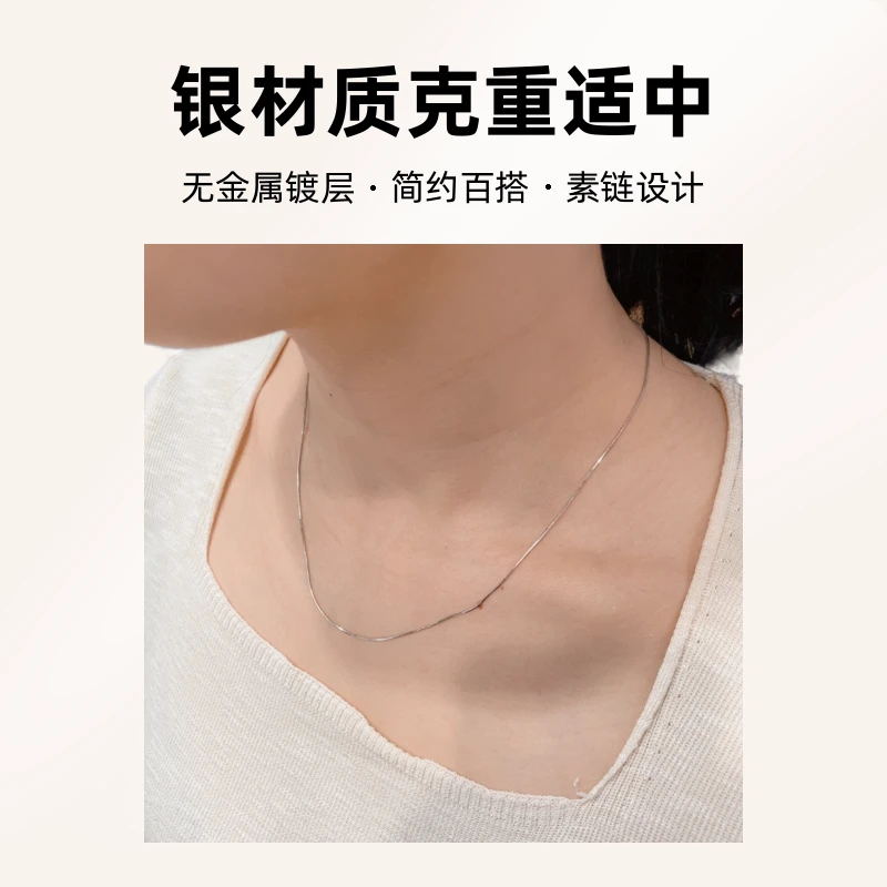 链子925银 蛇骨极简基础简约百搭素链（约45cm）