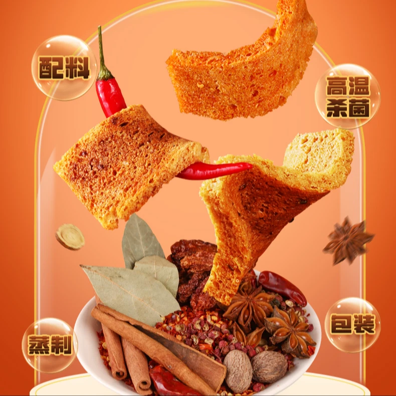 蒸面筋零食烤麸23g*10袋(12月20号左右到期)（新老包装随机发）