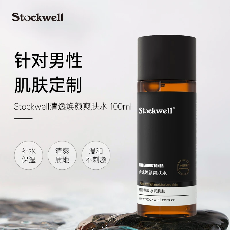 Stockwell男士爽肤水保湿补水不油腻夏天湿敷润肌水润焕活清爽香