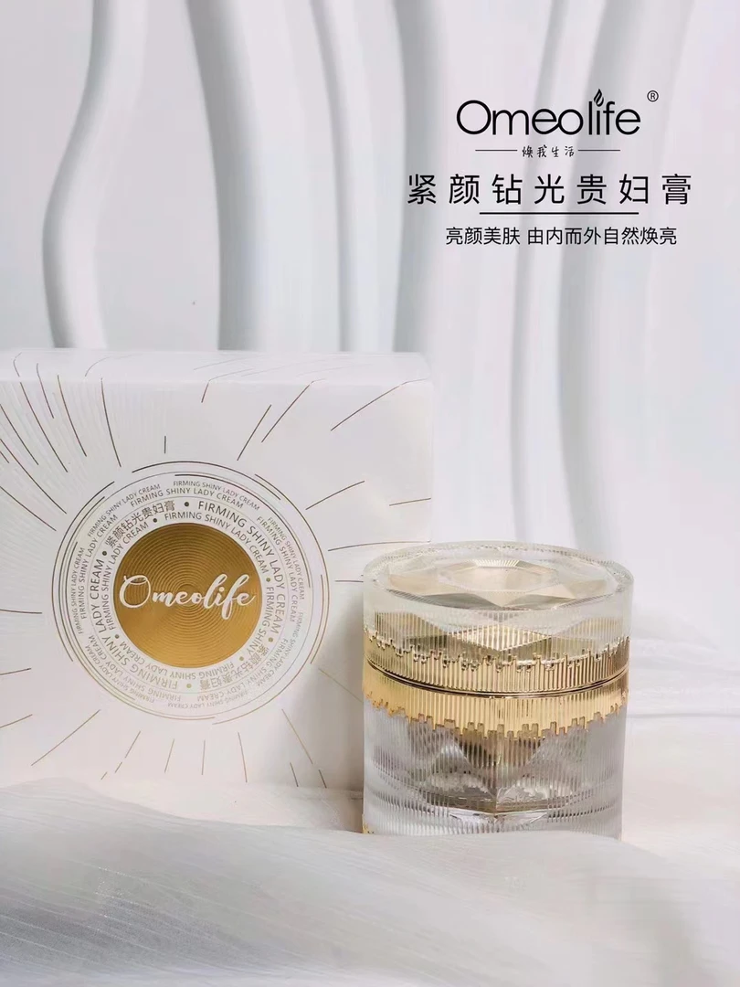 Omeolife焕我生活紧颜钻光贵妇膏