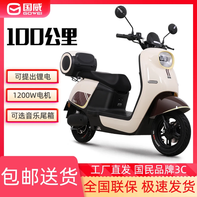 国威电动车M5电瓶车新款两轮女士成人小型小龟王踏板电动摩托车