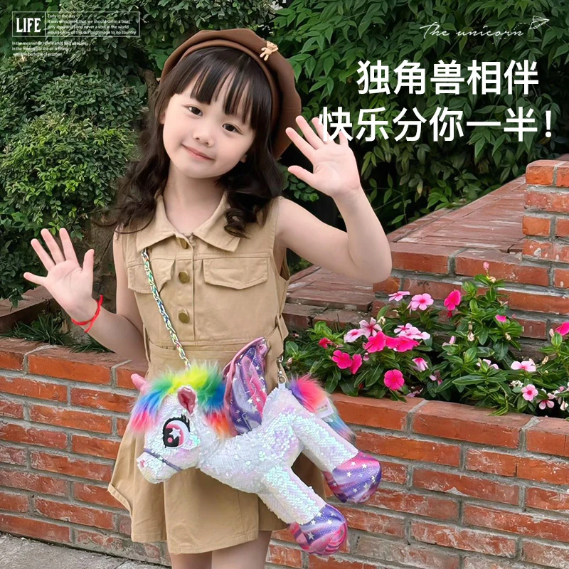 【亮片独角兽】斜挎七彩亮片独角兽日常出行包女孩包节日礼物潮