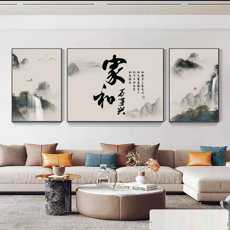 客厅装饰画舍得山水画新中式沙发背景墙挂画茶室办公室书法三联画