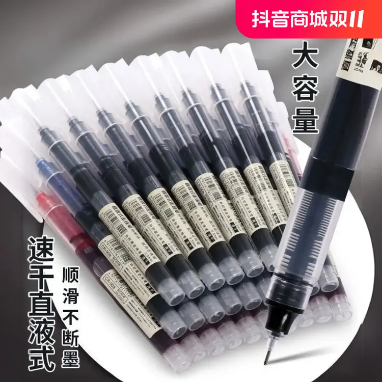 直液式走珠笔黑笔刷题笔签字笔考试老师学生专用蓝红笔黑色写字笔