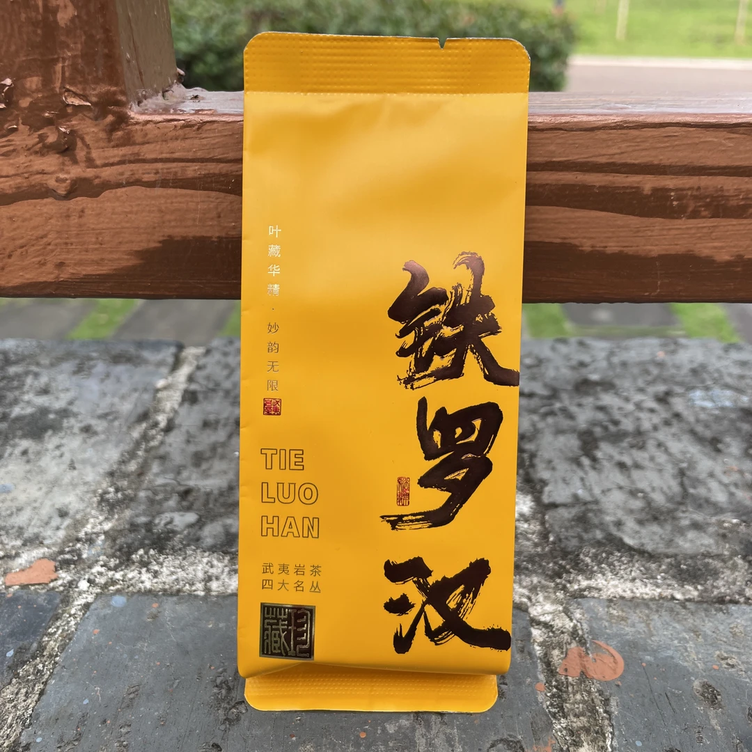 【四大名丛-铁罗汉】2泡装天心岩武夷岩茶坑涧花果香大红袍肉桂