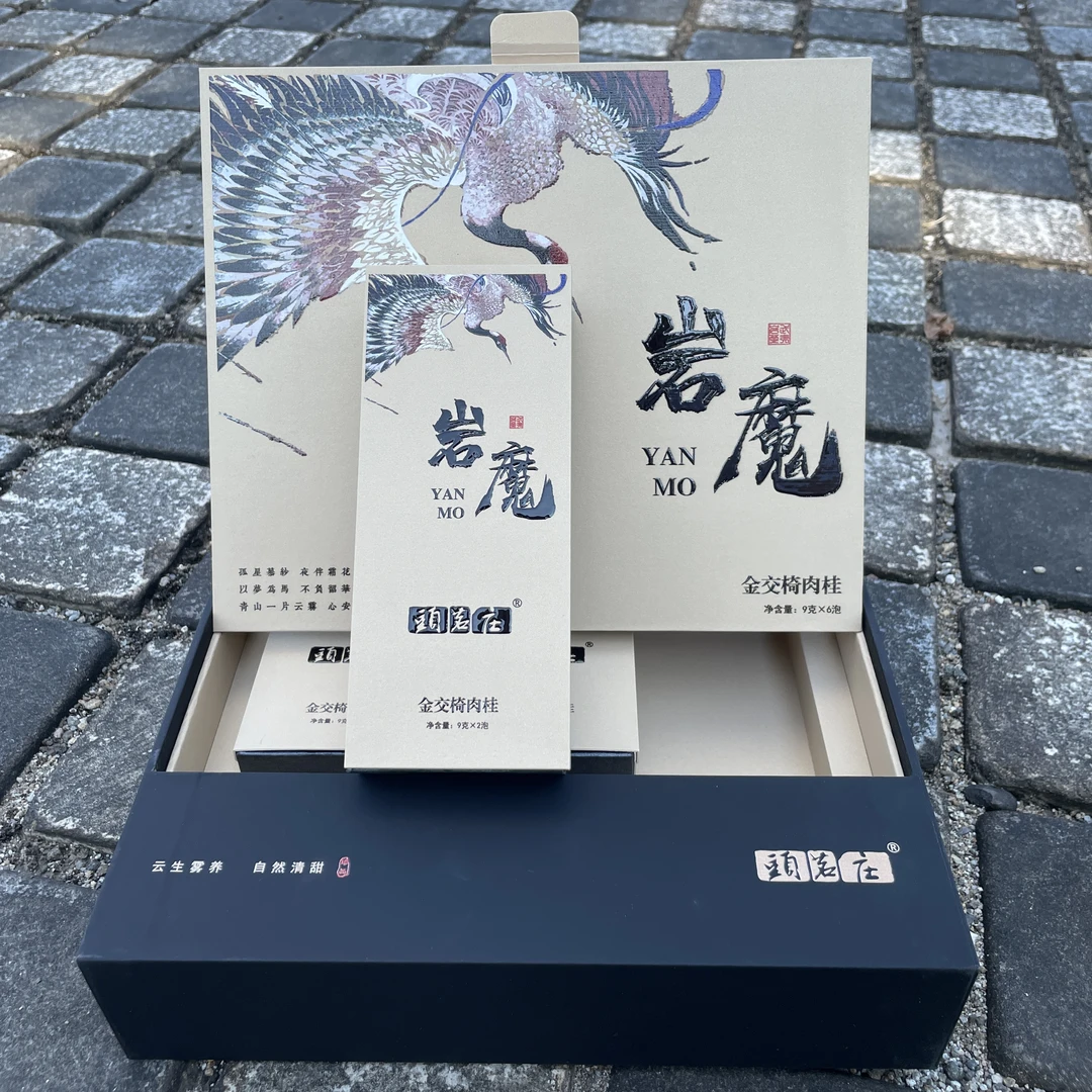 【岩魔-金交椅肉桂礼盒装 】牛栏坑 牛首 果香桂皮香 武夷山金交椅