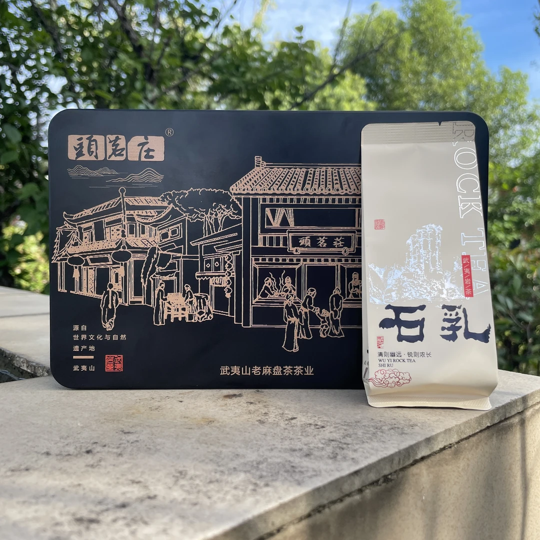 【天心· 石乳】武夷岩茶正岩石乳乳香岩韵辛辣霸气煞口凶大红袍自然
