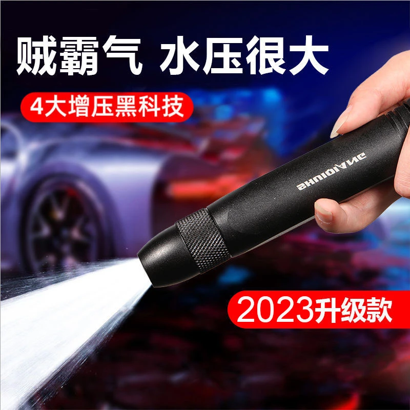 喷射高压洗车水枪喷枪冲车增压神器汽车刷车枪头水管软管庭院浇花