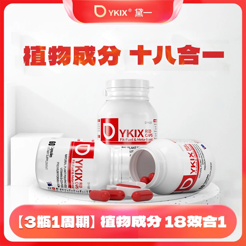 DYKIX澳洲自燃小红丸 四瓶装 通用