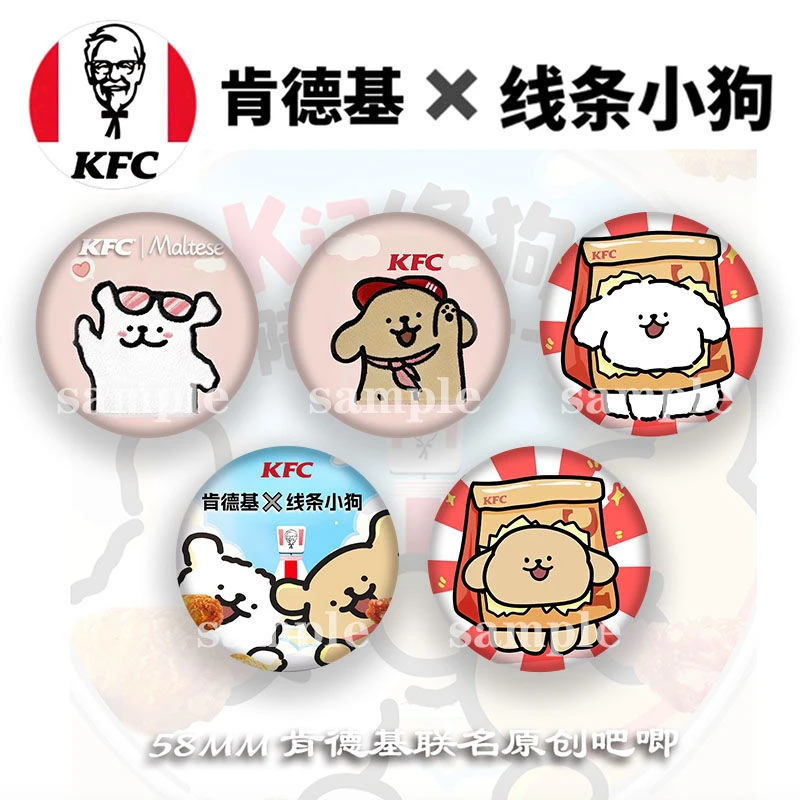 KFC联名款线条小狗吧唧徽章书包挂件58mm好眠发财自制周边胸针