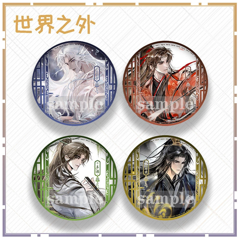 世界之外25款古风同人系列金葱膜吧唧易遇夏萧因柏源顾夜时同人