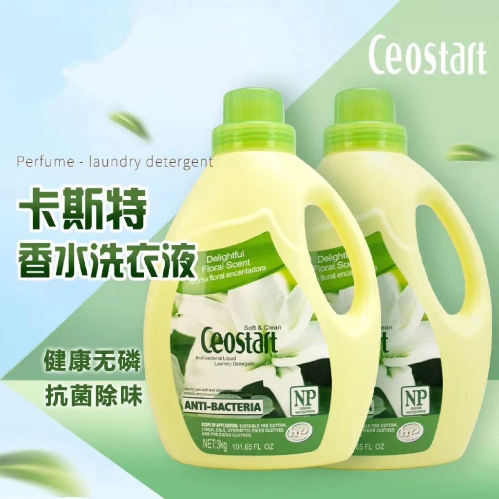 护色清洗去污无卡斯特ceostart香氛柔顺洗衣柔顺剂持久留香