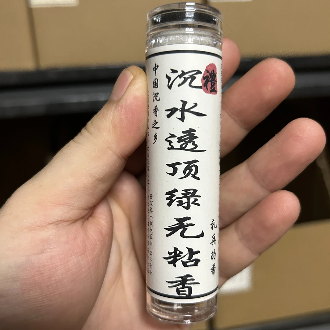 沉水透顶绿盘香 实用款 沉水透顶绿无粘香 透顶绿奇楠老料制作