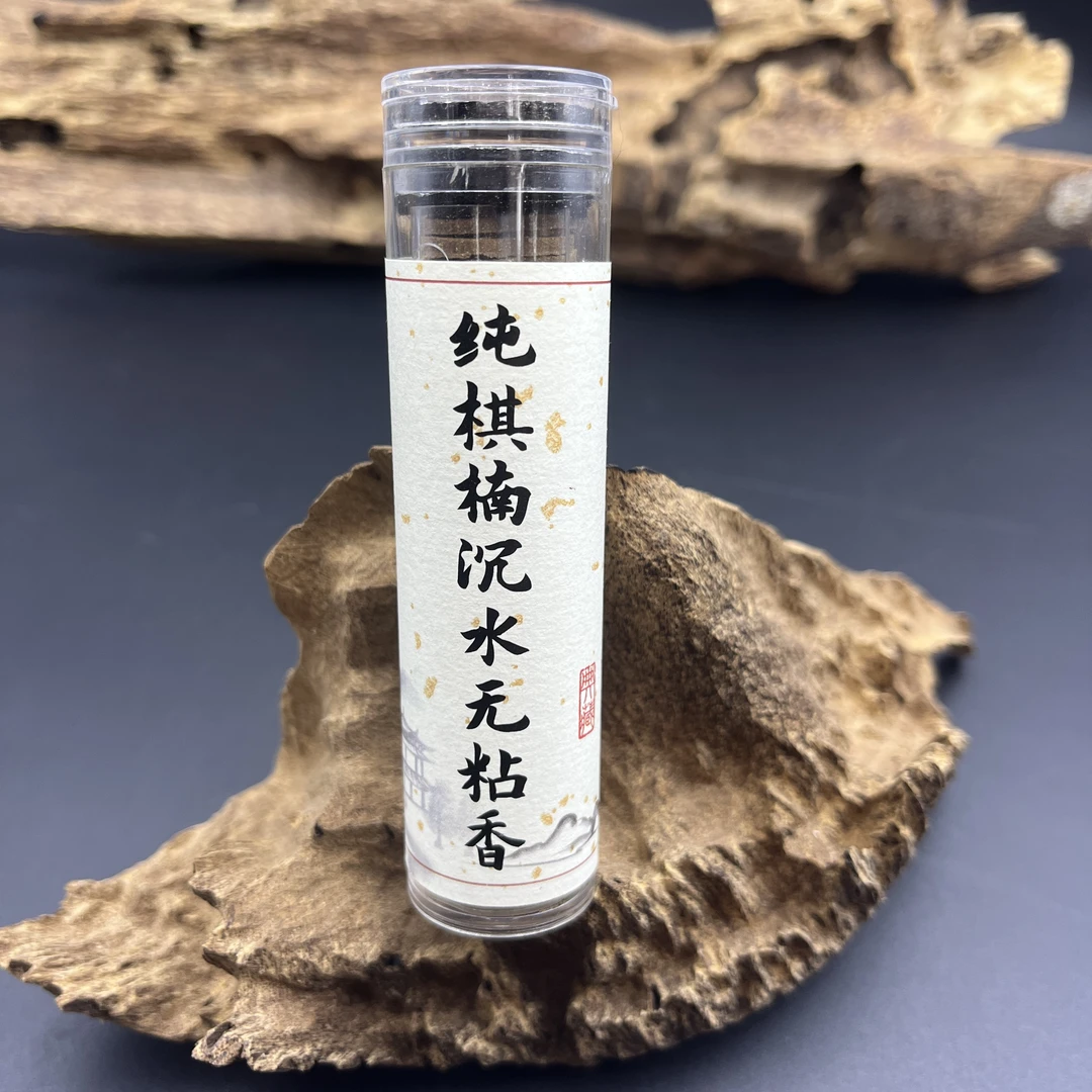 小祥云沉香实用款 约45片一盒 纯棋楠沉水无粘香 沉水级奇楠