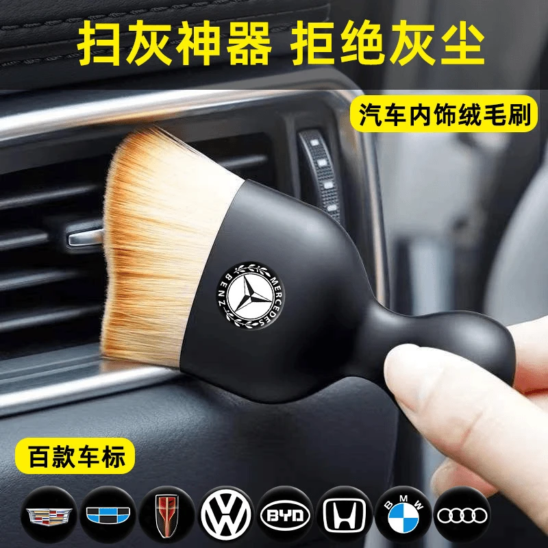 汽车内饰车内缝隙除尘刷子空调出风口清洁刷洗车用软毛刷清洗工具