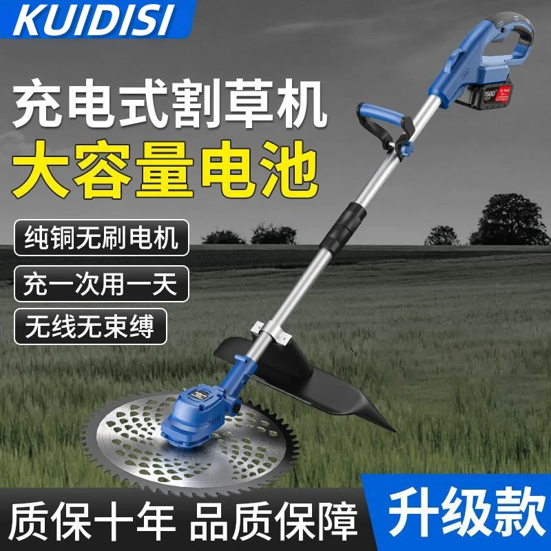 电动割草机充电式大功率锂电池多功能打草机农用小型家用除草机