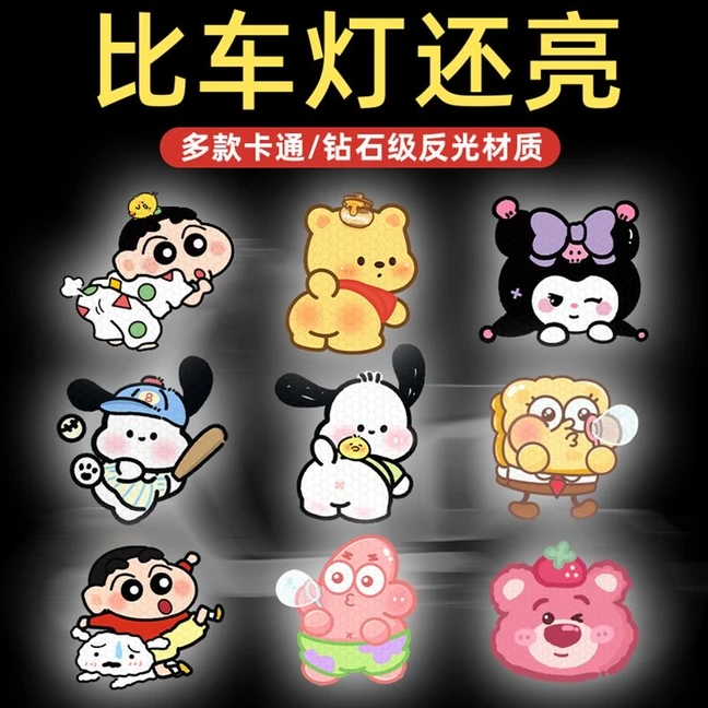 汽车电动车反光贴卡通摩托车夜间警示贴个性出创意卡通遮挡划痕贴