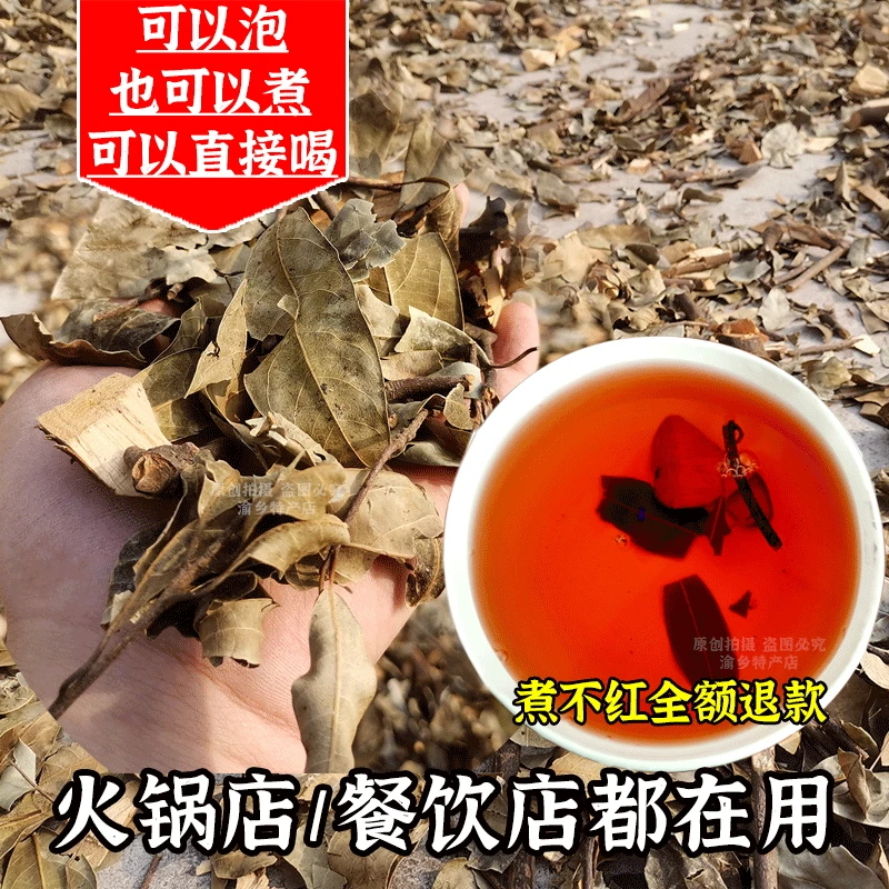 重庆特产野生老鹰茶火锅店专用茶叶底料茶老荫阴茶红白茶散装四川