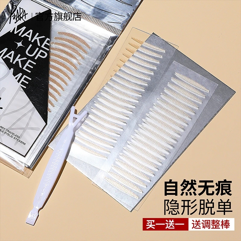 【爆款推荐】IARA双眼皮贴女无痕蕾丝隐形自然持久肿眼泡专用肤色