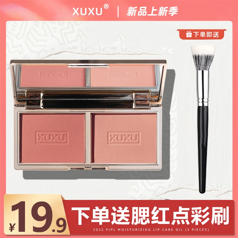 【送点彩刷】XUXU防水双色腮红盘提亮肤色自然细腻茶棕杏仁奶茶裸