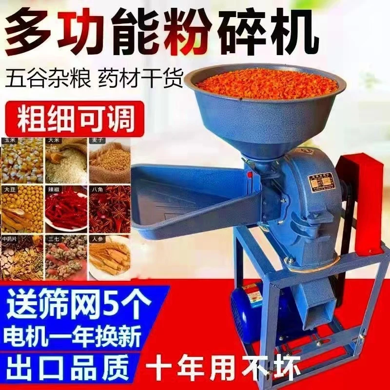 银杉玉米粉碎机家用220v小型多功能商用五谷杂粮干磨机打碎饲料磨