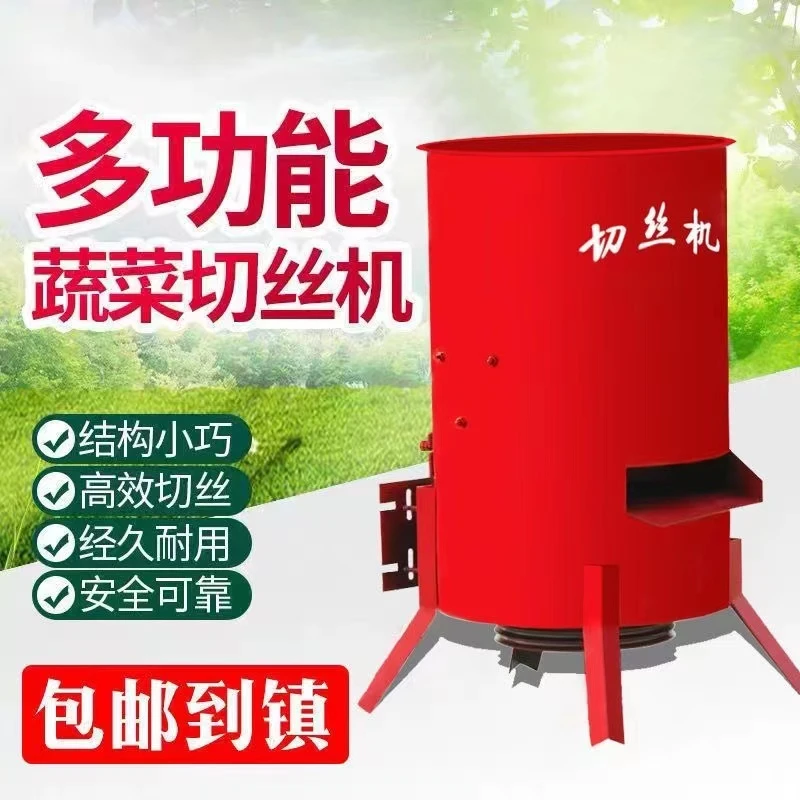 电动切菜机家用养殖擦丝机猪草机南瓜土豆红薯切丝瓜果蔬菜粉碎机