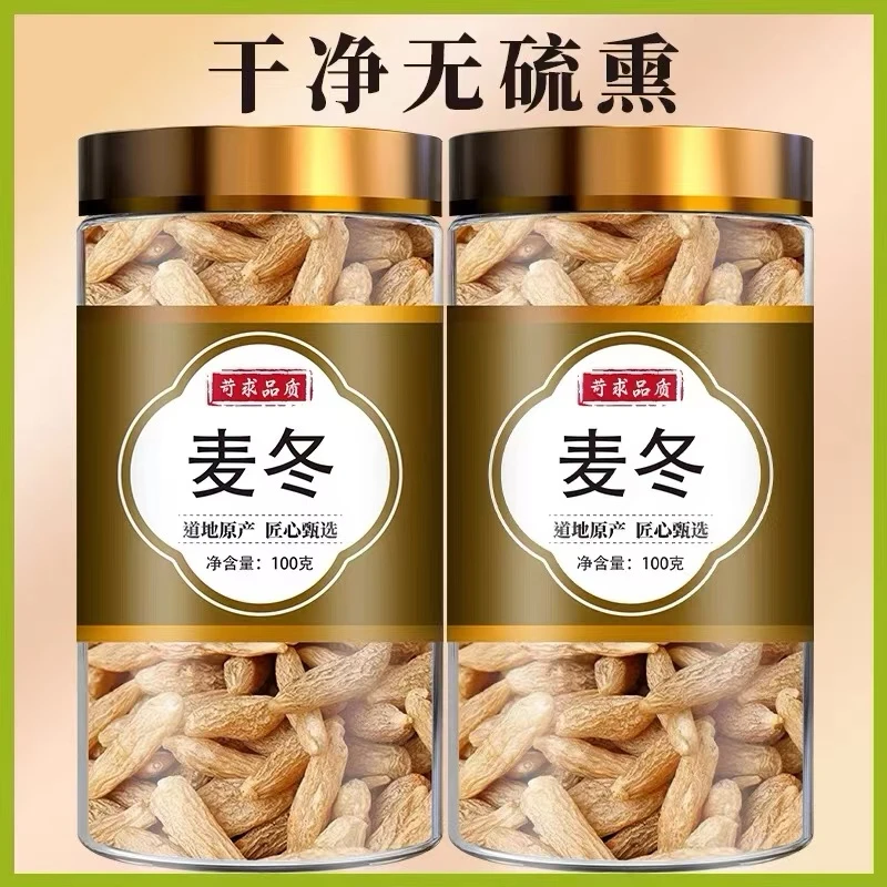 正宗四川绵阳麦冬无硫麦冬泡水养生茶麦冬茶