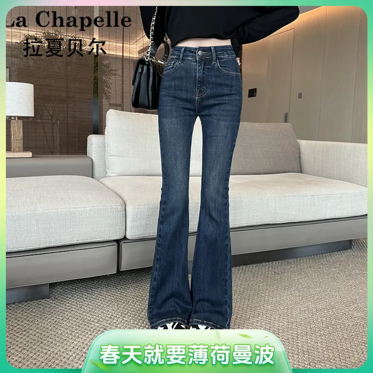La Chapelle/拉夏贝尔静奢风薄荷曼波防晒气质弹力微喇裤牛仔裤春