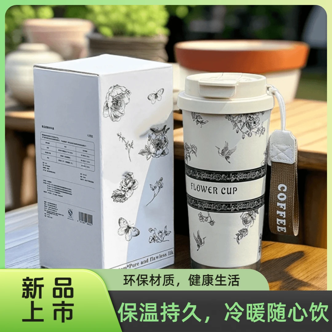 【店主补贴】不锈钢茶水分杯男女儿童吸管杯水杯便携保温杯咖啡杯子