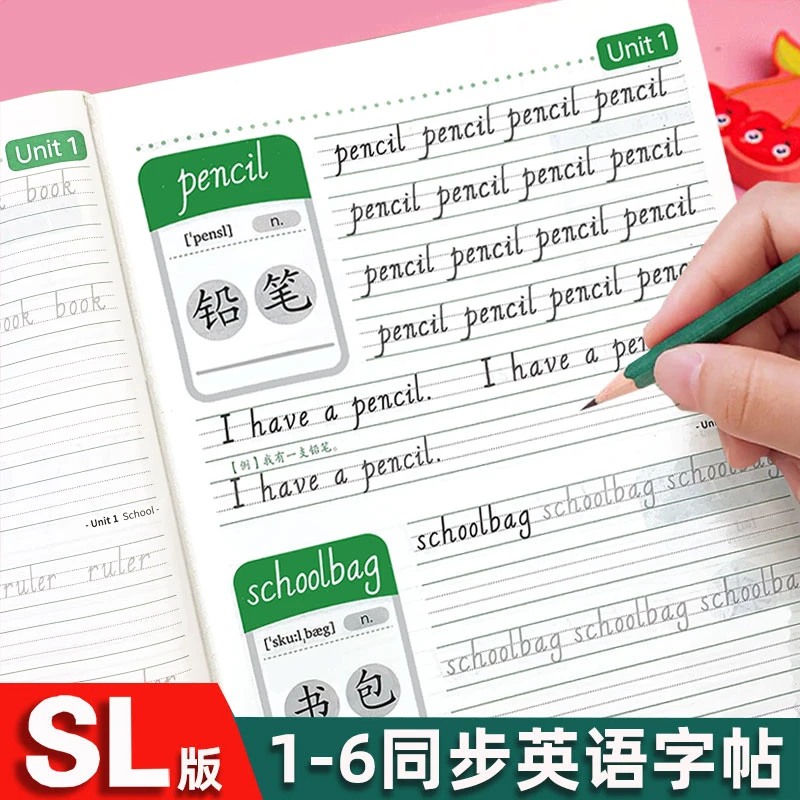 小学生英语字帖SL人教版一年级单词练字帖26个字母默写练习描红本