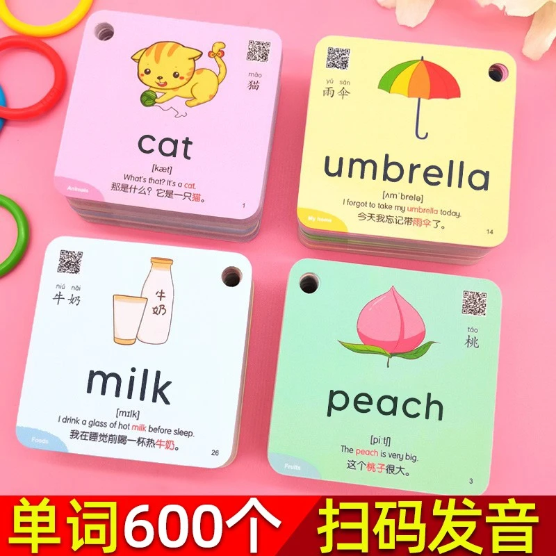 英语单词卡片小学生早教婴儿幼儿启蒙儿童一年级宝宝彩色英文字母