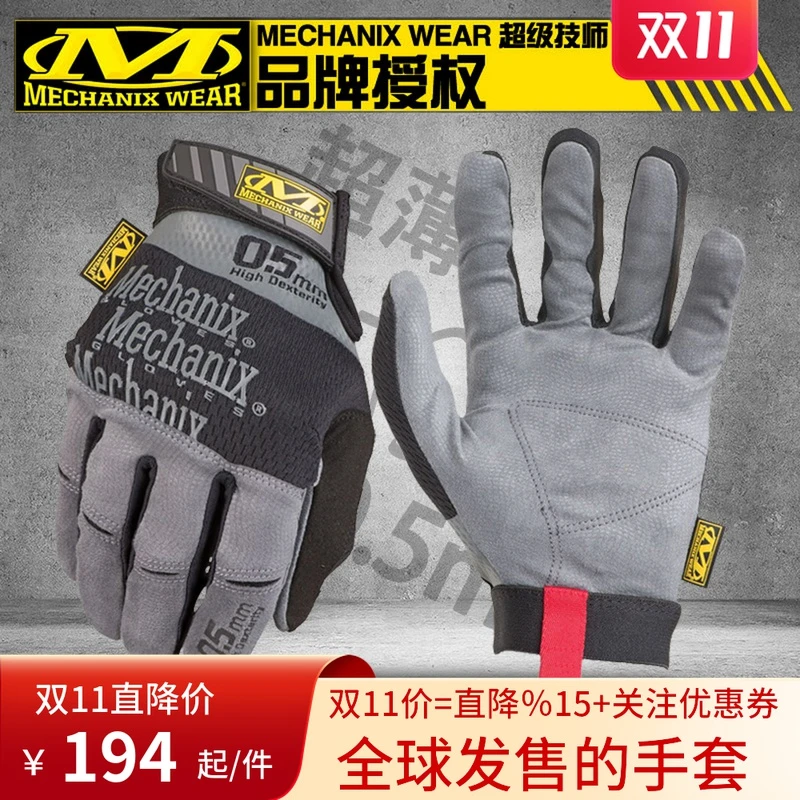 美国Mechanix技师0.5毫米灵活超薄户外夏季战术射击骑行运动手套