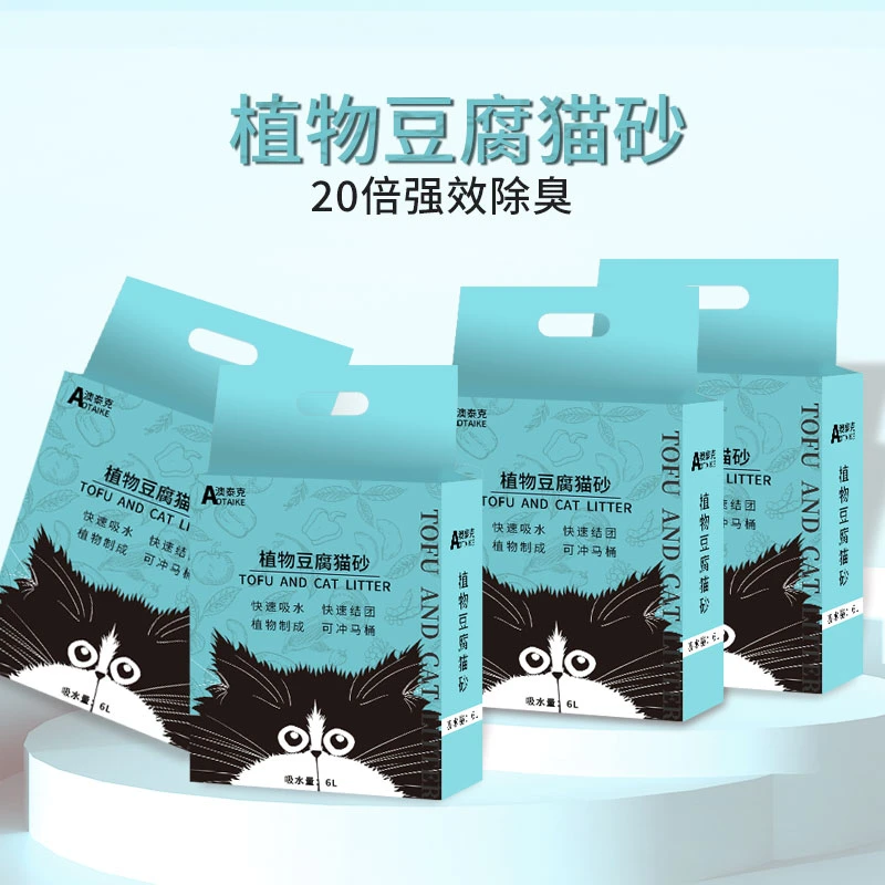 【推荐4包起拍】澳泰克奶香豆腐猫砂真空清香型吸水结团植物家用猫