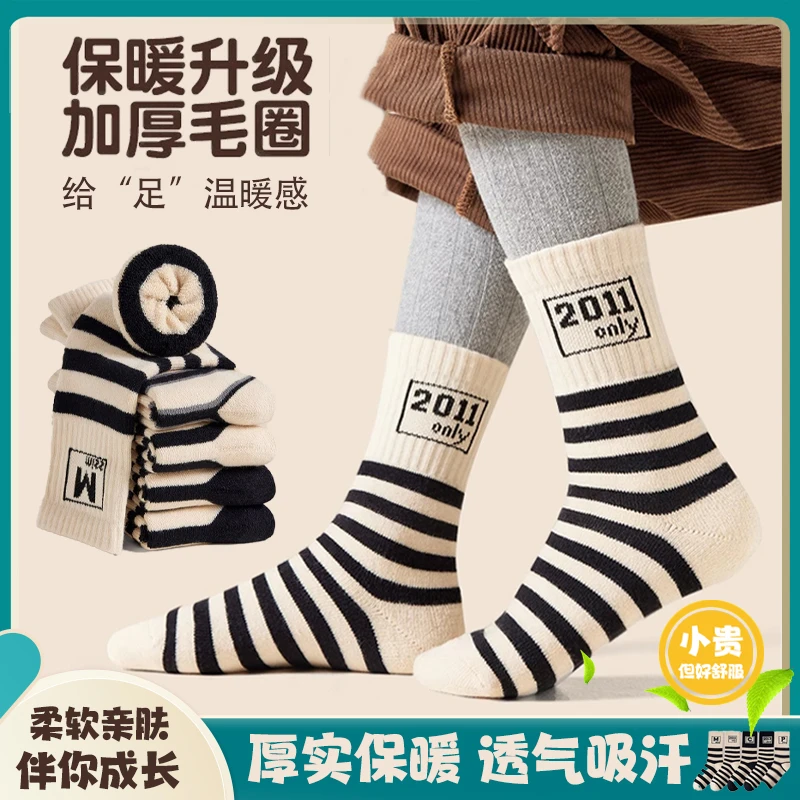 【加厚毛圈袜】儿童袜子冬季毛圈加厚中筒无骨条纹袜男女童毛圈袜
